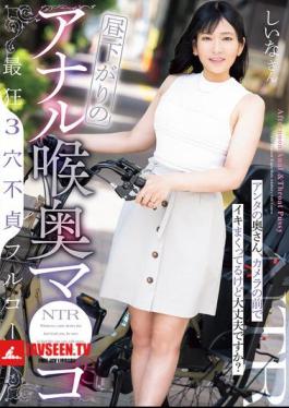 Afternoon Anal Deep Throat Pussy The Craziest 3-Hole Infidelity Full Course Your Wife Is Cumming Like Crazy In Front Of The Camera, Is It Okay? Shiina-san