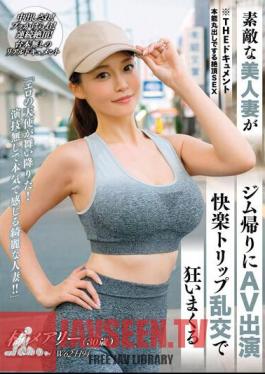 THE Document Climax SEX That Exposes Instincts A Lovely Beautiful Wife Goes Crazy With An AV Appearance Pleasure Trip Orgy On The Way Home From The Gym Mary Tachibana