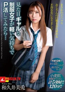 A Uniform Girl Who Looks Like A Gal Tried To Do P Life With A Light Feeling... No Way I'm Addicted I Became A Reckless Woman Who Wants Her Uncle's Big Cock... Mito Wakui