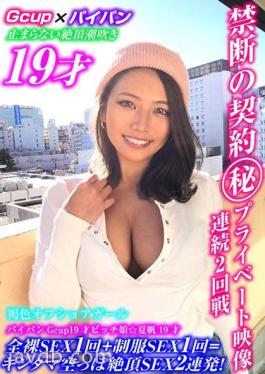 Shaved G-Cup 19-Year-Old A Girl Naked SEX 1 Time + Uniform SEX 1 Time = Kintama Empty Climax SEX 2 Barrage! Kaho Imai