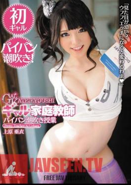 Class Ai Uehara Shaved Squirting Tutor Gal