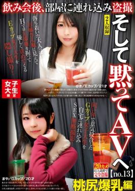 studio Omochikaeri / Mousozoku - After Meeting Drink Limited College Student, Voyeur Tsurek
