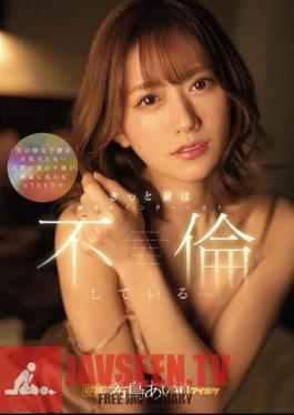 Surely My Wife Is Having An Affair With An Intern At Work. Airi Kijima
