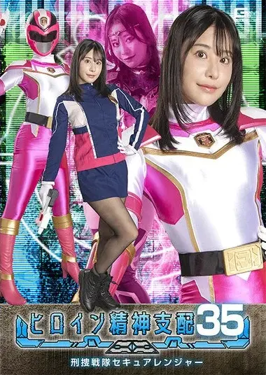 Heroine Mind Control Vol. 35: Criminal Investi