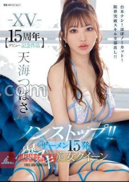 XV- 15th Anniversary Commemorative Work Nonstop!