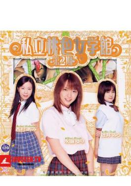 Museum Of Science Ami Nishimura Second Stage Pink Private Woman, Yuri Mizuki, Miu Tsujii