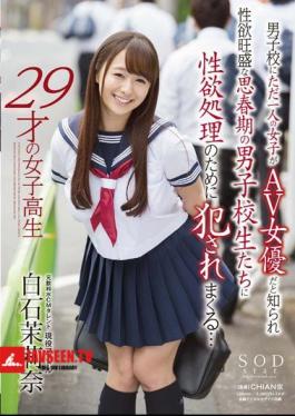 Mari Shiraishi Nana 29-year-old School Girls Boys To One Person Only Of Girls Spree Committed For Sexual Desire Treatment To Boys' School Students Our Libido Strong Puberty Is Known That It Is AV Actress ...