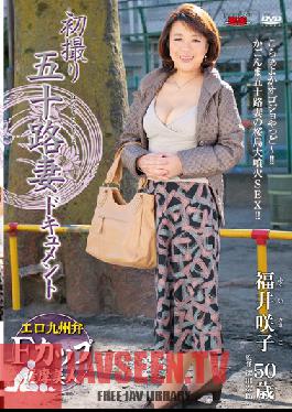 Studio Center Village Documentary: 50yr Old Wife's First Exposure Sakiko Fukui