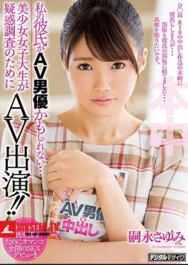 My Boyfriend May Be An AV Actress ... Pretty Girls College Students Appeared AV For Alleged Investigation! Sayumi Tsunaga