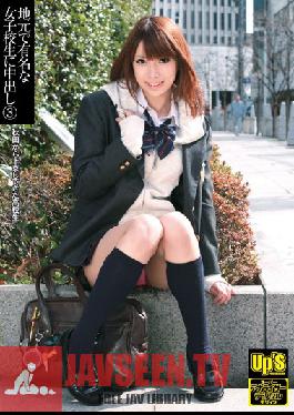 Studio Up's Well known Neighborhood Schoolgirl Creampied 3