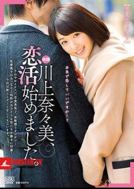 Romance Document Naomi Kawakami, I Began To Love.