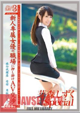 Woman Three Memory Drops SPECIAL SP.02 To Work