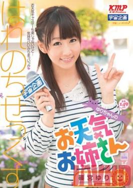 Studio Media Station The Cute Weather Girl Yuri Shinomiya 's Rise To The Top