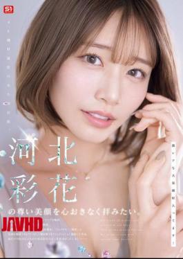 I Want To Admire Ayaka Kawakita's Beautiful Face To My Heart's Content.