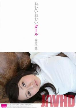 Studio h.m.p Sleepy Sleepy Girl Chika Haruno