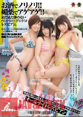 Studio bibian It All Starts At 3AM The All Night Lesbian Series, Drenched In Aphrodisiac Laced Pussy Juices