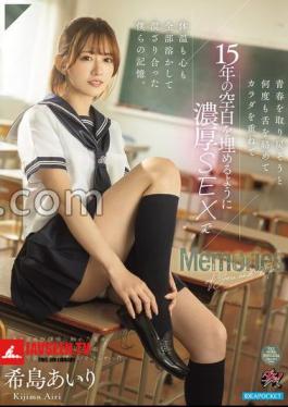 In An Attempt To Recapture Our Youth, We Repeatedly Entangled Our Tongues And Bodies, Filling The Gap Of 15 Years With Passionate Sex That Melted Our Body Temperature And Hearts, And Our Memories Intermingled. Airi Kijima