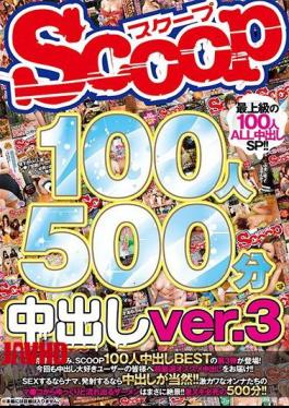 SCOOP 100 People 500 Minutes Cum Shot Ver.3