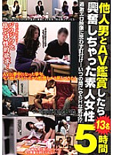 Studio Prestige - Watching Porn With A Strange Man Made Me Horny - 13 Amateur Girls, Five Hours