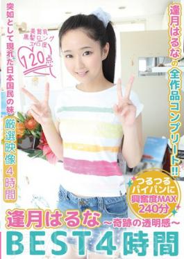 Aitsuki Haruna ~ Transparent Feeling ~ BEST4 Hours Of Miracle