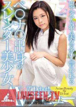Studio Hon Naka A Slender And Beautiful Girl From Vi**na*, Where They Say All The Beautiful Girls In Southeast Asia Cum From Her AV Debut