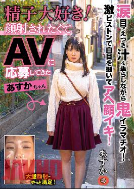I Love Sperm! Asuka-chan Applied To Appear In This Adult Video Because She Wants Cum Face Semen Splatters