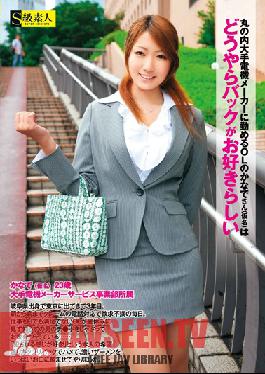 Studio Skyu Shiroto - Kanade (Pseudonym), An Office Lady Who Works For A Major Electrical Goods Manufacturer In Marunouchi Apparently Likes Doggy-Style