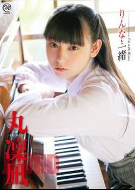 MMR-AZ296 Rinna Maru – I’m with Rinna