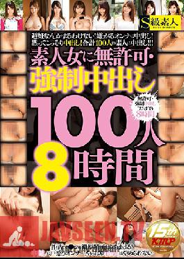Studio Skyu Shiroto Unpermitted Compulsory Creampie Sex With Amateur Women 100 Ladies/8 Hours