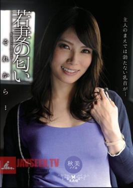 The Smell Of A Young Wife Then... Akemi Horiuchi