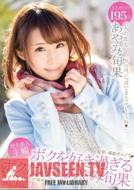 Only Of Ayami Shunhate I Too Love Me