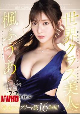 World-class Beauty Kaede Fua's 3-year History Complete Collection Of All 33 Titles