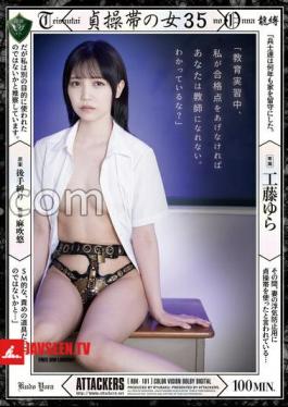 Woman In Chastity Belt 35 Yura Kudo