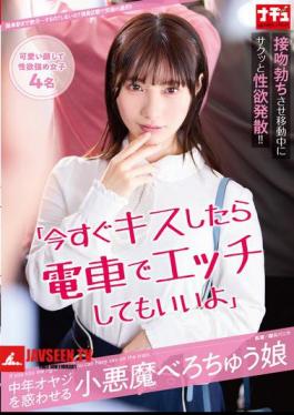 If You Kiss Me Right Now, I'll Let You Have Sex With Me On The Train. A Devilish Girl Who Seduces Middle-aged Men