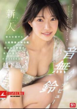Newcomer NO.1STYLE Otonashi Suzu's AV Debut. A Pure White Upper Class Girl Who Loves Humiliation. She Exudes Serenity And Is Well-bred, But Her Sex Is Extremely Vulgar.