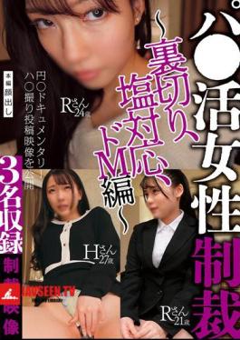 Punishment For Women In Papa Activities Betrayal, Cold Attitude, Extreme Masochist Edition