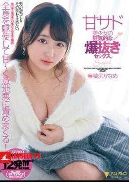 Even If A Man Dies, He Won't Stop His Hand. A Sweet Sado Beautiful Girl's Crazy Explosive Sex. Momojiri Kaname