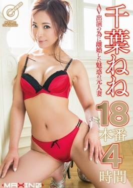 studio MAXING - Original Married 18 Production Four Hours Of Captivating Divorced For Nene