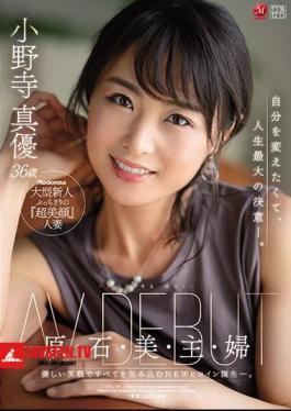 Hara / Stone / Beauty / Lord / Woman Mayu Onodera 36 Years Old AV DEBUT