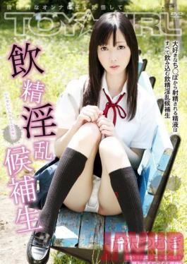 Studio Prestige Wild Drinking Semen Cadet. Tsumugi Serizawa