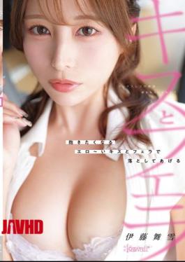 Is She The Reason You're Having A Sexless Relationship? I'll Win You Over With Sexy Kisses And Oral Sex That Will Make You Want To Hug Me. - Mayuki Ito
