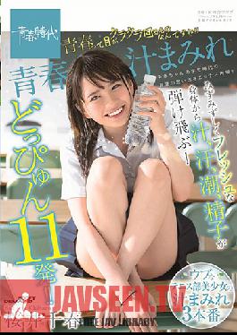 Studio SOD Create - Covered In Young Juice - Spit, Sweat, Sex Juice And Cum Rain Down On Her Like A Tropical Storm! - 11 Ejaculations! - Her Youth Is Going By So Fast It Makes Her Head Spin! - Chiharu Sakurai