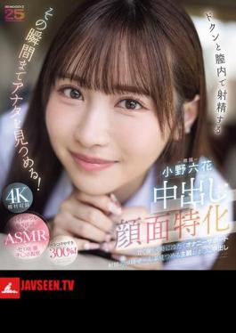 Specializing In Creampie Facials. She'll Stare At You Until The Moment You Ejaculate Inside Her Vagina! Sweet, Gentle, And Sometimes Cold Masturbation Support. Staring At Every Moment Of Ejaculation. Subjective Pussy Creampie. Rikka Ono (Blu-ray Disc)