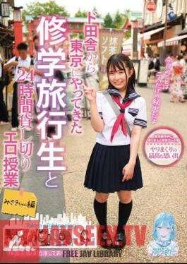 24-hour Private Erotic Class With A Student Who Came To Tokyo From The Countryside On A School Trip Misaki-chan Edition