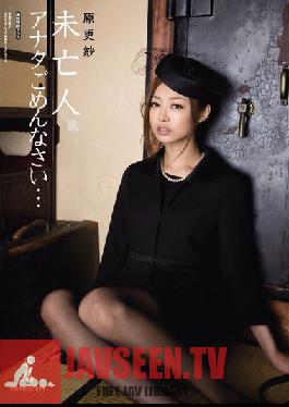 Studio Idea Pocket Widow - Sorry But... Sarasa Hara