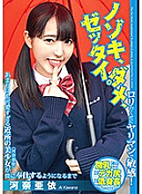 No. Peeping. Ever. The Events That Led The Totally Beautiful Girl Next Door (Ai Kawana) To Wait On Me Hand And Foot