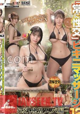 "Always Having Sex" Bikini Massage 12 Heal Yourself With Paradise Fruit Body Beauties Over G Cup! Wet Close Contact Spa Edition