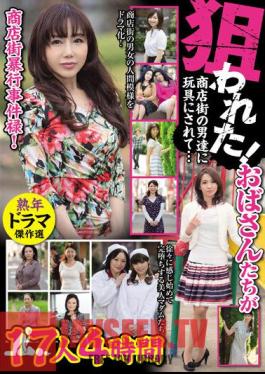 Shopping Street Line Incident Roku! Was Aimed! Aunts Are Used As Toys By Men In The Shopping District... 17 People, 4 Hours