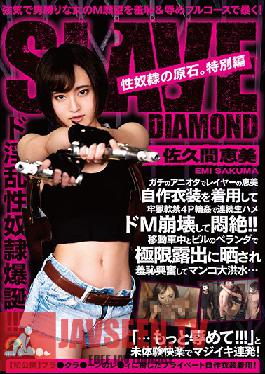 Studio Yama to Sora - A Budding Sex Slave Special Edition The Female Cosplayer Emi Sakuma