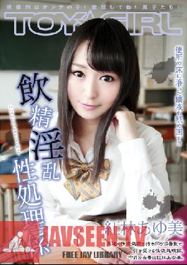 Studio Prestige Ayumi Kurebayashi Kakari sex horny sperm drink processing